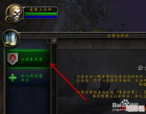 深度解析：数码世界公会系统最新热门主要功能全览