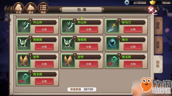 封神召唤师装备突破系统全新玩法深度解析与热门攻略