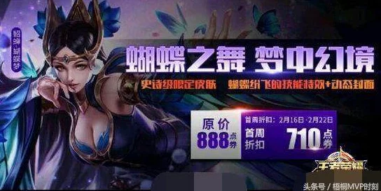 王者荣耀貂蝉蝴蝶梦新皮肤震撼曝光,绝美特效引爆热门期待! 王者荣耀貂蝉蝴蝶梦新皮肤震撼曝光,绝美特效引爆热门期待!