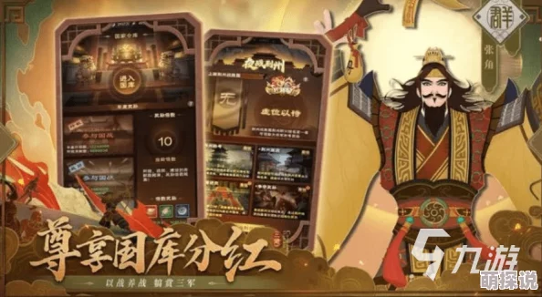 2024热门解析:攻城三国战鼓系统全新玩法与功能深度剖析 2024热门解析:攻城三国战鼓系统全新玩法与功能深度剖析