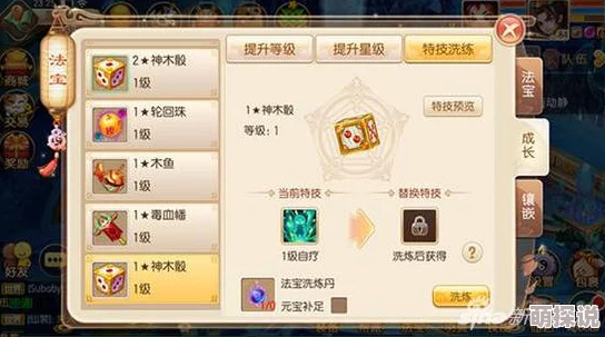 梦幻诛仙手游最新热门赚钱攻略：深度解析生活技能盈利法