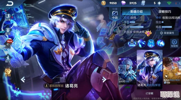 2024最新热门!超高机动性王者荣耀诸葛亮绝技连招推荐 2024最新热门!超高机动性王者荣耀诸葛亮绝技连招推荐