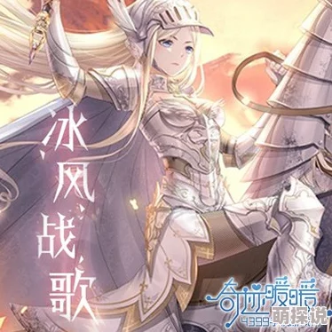 奇迹暖暖全新热门：冰风战歌套装外观图鉴详尽一览