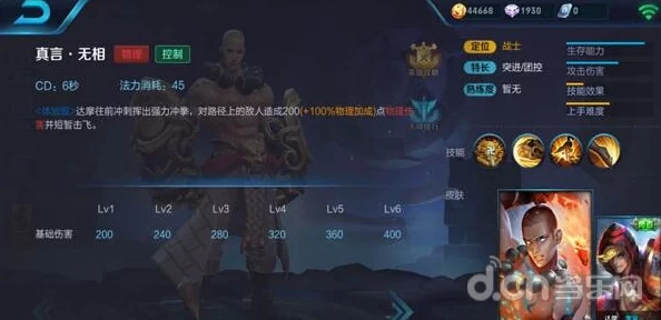 王者荣耀体验服新动向：达摩重做深度点评与热门反响解析