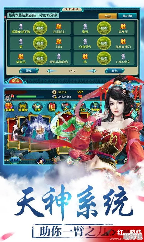 新莽荒纪手游2024战斗系统全面剖析：半即时机制热门玩法详解