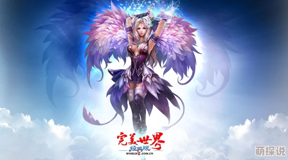 完美世界1080全集完整版免费观看画质模糊音效差资源不稳定经常卡顿