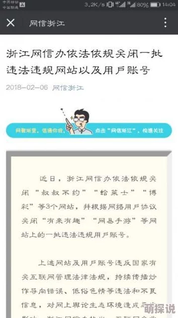 91国在线网友称内容低俗传播不良信息