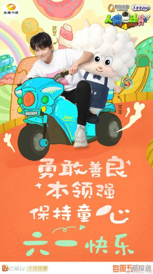 哥哥们的玩偶即将上线敬请期待全新真人秀萌娃来袭 哥哥们的玩偶即将上线敬请期待全新真人秀萌娃来袭