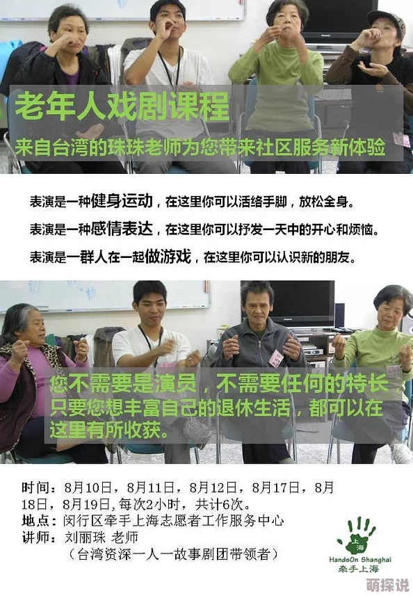 中国老年人社区活动:积极参与的动力,是归属还是贡献? 中国老年人社区活动:积极参与的动力,是归属还是贡献?