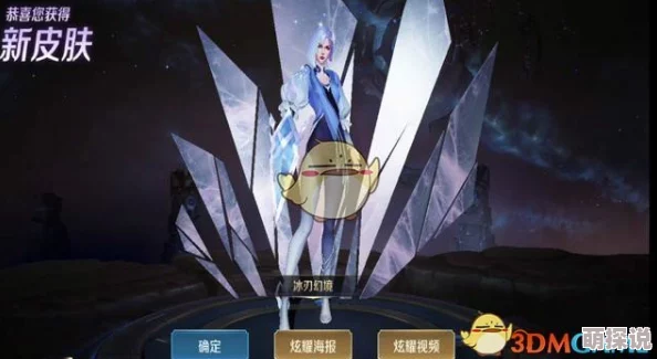 王者荣耀镜白色液体镜FMVP皮肤星光蝶舞2025返场限时秒杀 王者荣耀镜白色液体镜FMVP皮肤星光蝶舞2025返场限时秒杀