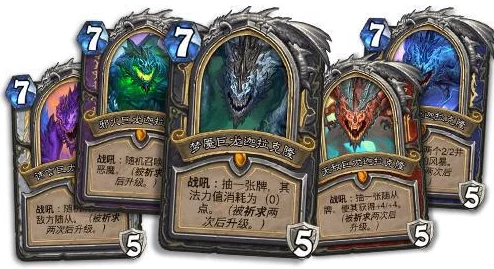 炉石传说乱斗托尔巴拉德之战卡组全新扩展包巨龙降临震撼来袭 炉石传说乱斗托尔巴拉德之战卡组全新扩展包巨龙降临震撼来袭