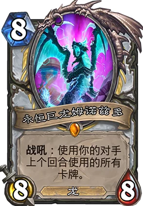 炉石传说乱斗托尔巴拉德之战卡组全新扩展包巨龙降临震撼来袭 炉石传说乱斗托尔巴拉德之战卡组全新扩展包巨龙降临震撼来袭