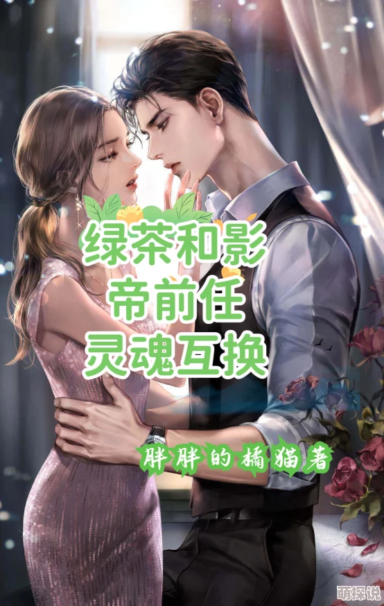 总裁干了这碗绿茶疑似被下药陷害公司股价暴跌 总裁干了这碗绿茶疑似被下药陷害公司股价暴跌