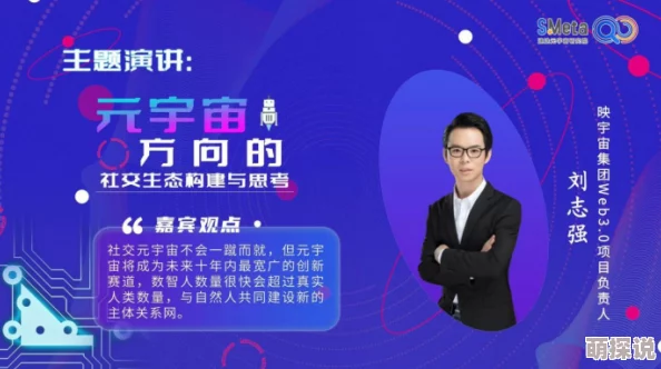 白洁和高校长勇闯元宇宙Web3.0时代开启虚拟教育新篇章 白洁和高校长勇闯元宇宙Web3.0时代开启虚拟教育新篇章