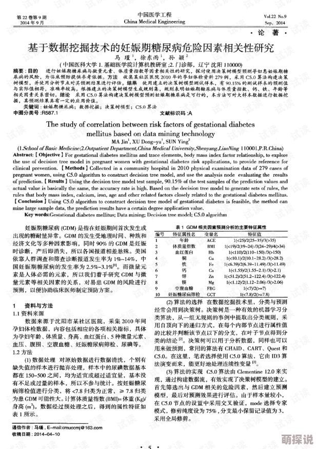 腹部拼音fùbùpīnyīnAI辅助诊断消化系统疾病技术2025年将迎来新突破