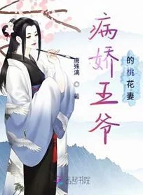 夏洛潼武泽辰全文免费阅读限时免费畅读王妃虐渣宝典王爷追妻火葬场 夏洛潼武泽辰全文免费阅读限时免费畅读王妃虐渣宝典王爷追妻火葬场