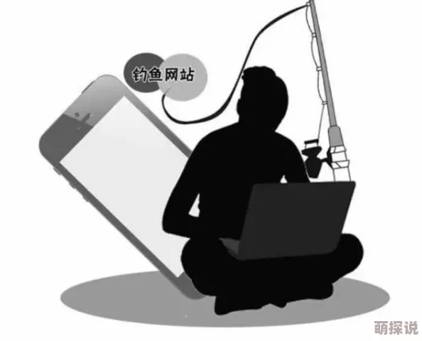 警惕新型网络诈骗黄色收费网站暗藏钓鱼链接