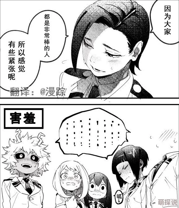 エロ同人内容可能包含成人或性暗示情节请谨慎选择