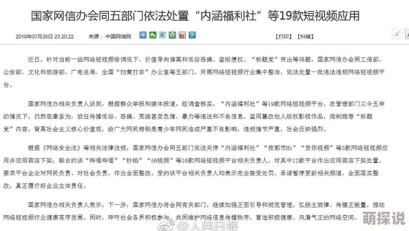 97视频福利据传平台曾因内容尺度问题短暂下架后又重新上线引发网友热议