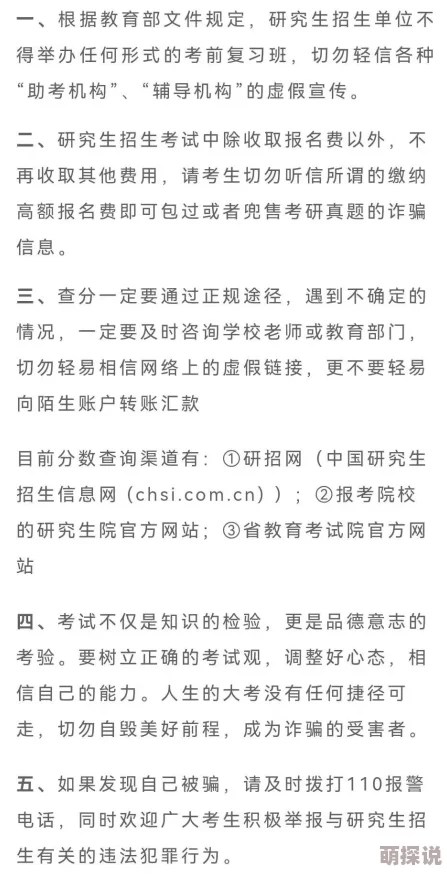 考研免费咨询套路多陷阱多谨防上当受骗
