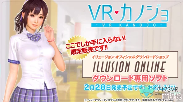 痴女勃起寸止榨干精在线播放2025AI智能互动恋爱养成虚拟偶像