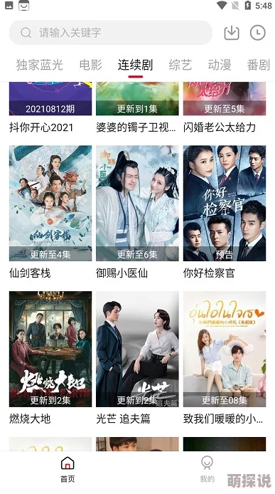 最近免费中文字幕完整视频电影画质不错资源丰富就是广告有点多