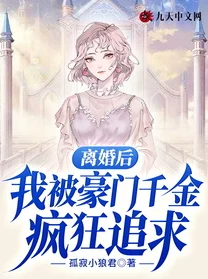 迷情逆恋豪门千金失忆爱上落魄画家开启追爱之旅 迷情逆恋豪门千金失忆爱上落魄画家开启追爱之旅