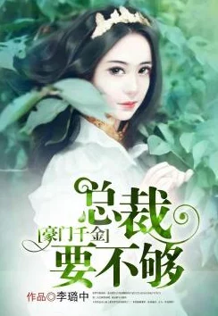 迷情逆恋豪门千金失忆爱上落魄画家开启追爱之旅 迷情逆恋豪门千金失忆爱上落魄画家开启追爱之旅