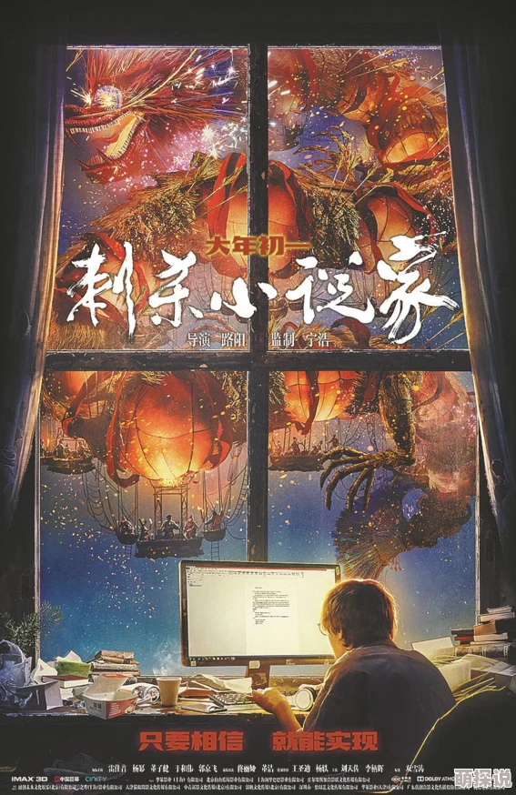 越南一级片2025暑期档票房黑马奇幻爱情巨制震撼来袭 越南一级片2025暑期档票房黑马奇幻爱情巨制震撼来袭