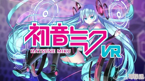 javamese日本乱偷2025全新VR体验引爆虚拟偶像热潮 javamese日本乱偷2025全新VR体验引爆虚拟偶像热潮