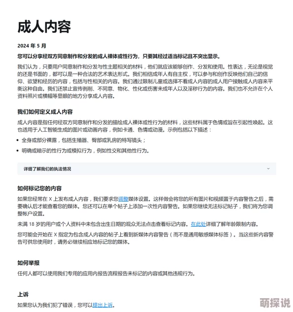 涩涩涩久久平台已永久关闭，相关内容请勿传播