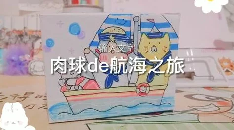 男生和女生一起差生文具盲盒交换大会火爆2025开学季 男生和女生一起差生文具盲盒交换大会火爆2025开学季