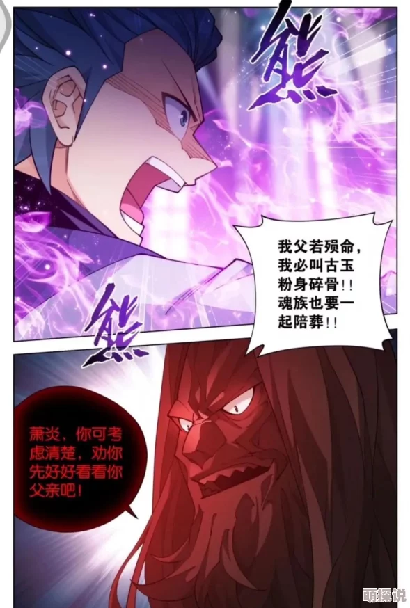 斗破苍穹漫画免费版下拉式六漫画画质压缩严重加载慢广告多更新不稳定