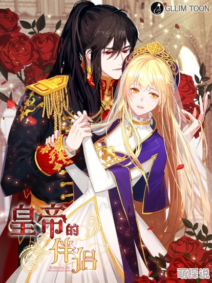 皇帝yin乱小说2025元宇宙恋爱模拟器火爆上线 皇帝yin乱小说2025元宇宙恋爱模拟器火爆上线