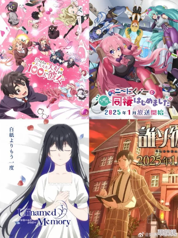 日韩不卡在线2025新番动漫抢先看高清流畅无广告 日韩不卡在线2025新番动漫抢先看高清流畅无广告