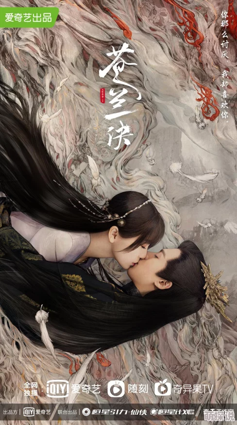 尘缘之解离诀电视剧宿命羁绊与自我救赎的仙侠虐恋之旅
