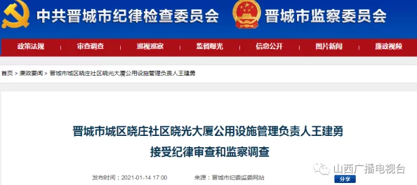 在线观看亚洲人成网站涉嫌传播非法色情内容已被举报