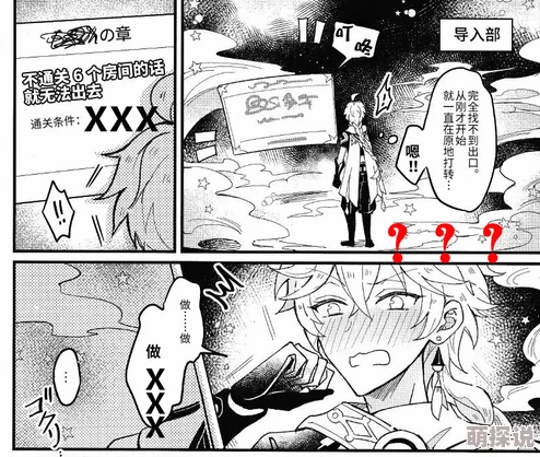 原神all空旅行者受万人迷修罗场预警乙女向注意 原神all空旅行者受万人迷修罗场预警乙女向注意