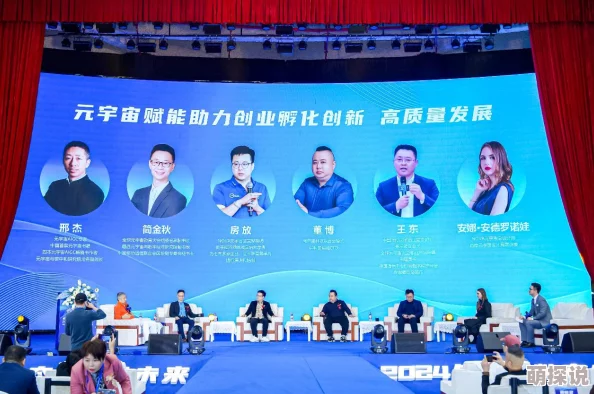 2025元宇宙峰会召开浪货h探索虚拟现实感官新体验 2025元宇宙峰会召开浪货h探索虚拟现实感官新体验