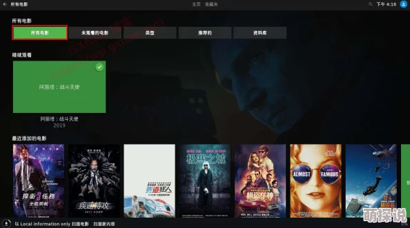 秋霞电影手机版2025全新升级4K超高清杜比音效震撼体验