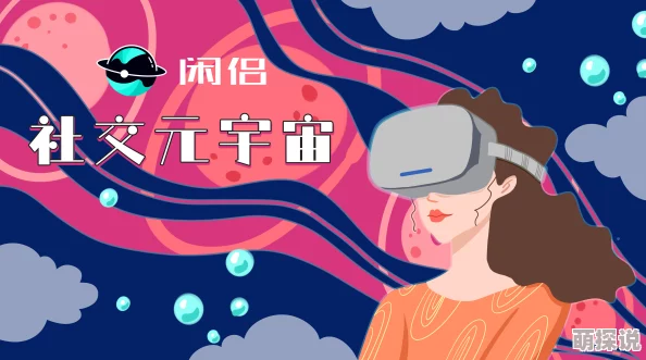 粗暴交videos乱叫XXX2025元宇宙沉浸式体验虚拟恋爱 粗暴交videos乱叫XXX2025元宇宙沉浸式体验虚拟恋爱